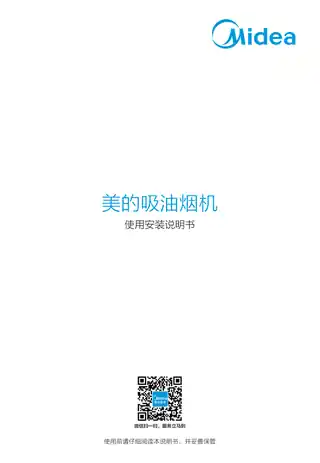 Midea美的 CXW-280-JSN2侧吸型烟机（NFC+智能WiFi+显示板烧录）触摸不锈钢+玻璃中国